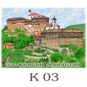 Гложенски манастир :: Изгледи и Сувенири